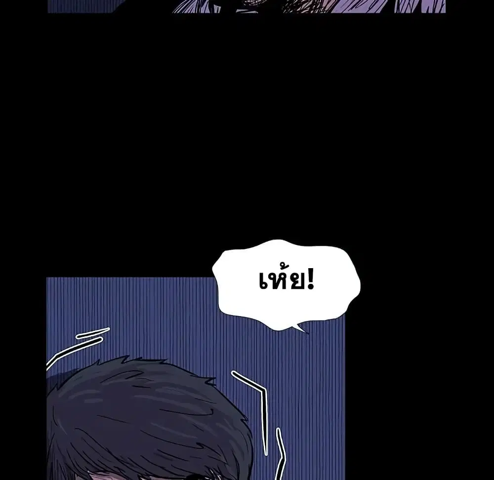 Project Utopia ตอนที่ 8 — page 80 of 86