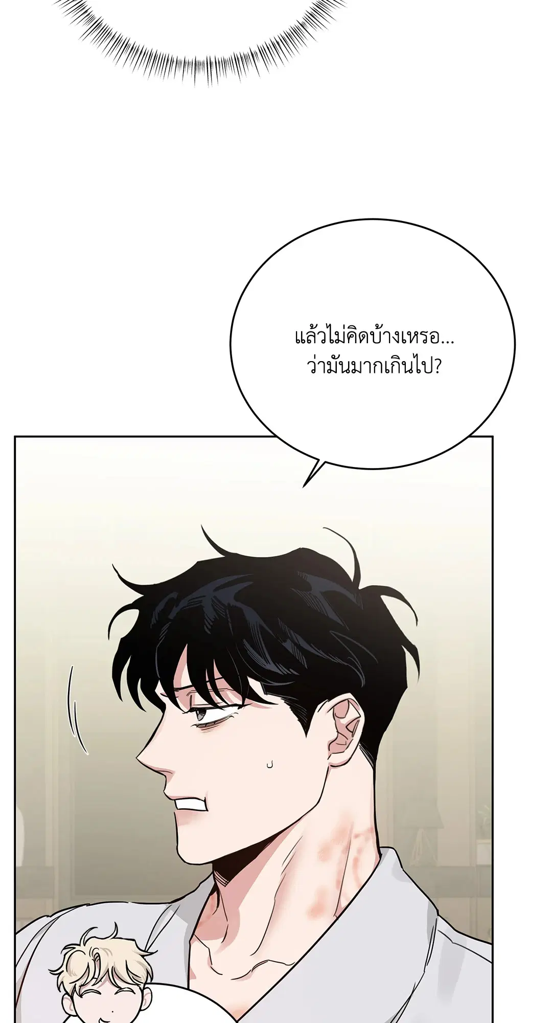 Roses and Champagne ตอนที่ 52.31 — page 41 of 70