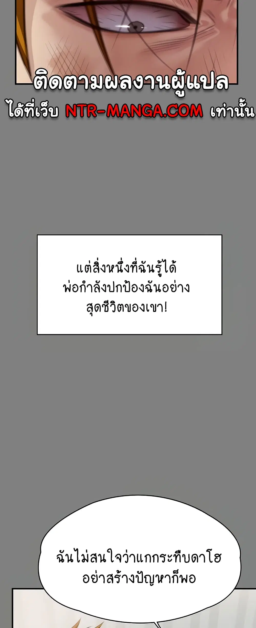 Queen Bee ตอนที่ 311 — page 15 of 80