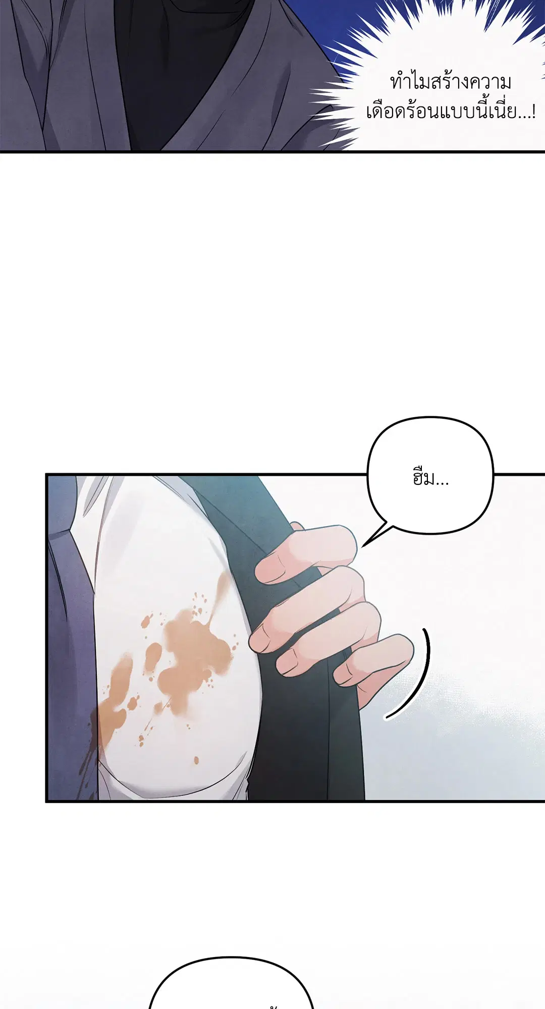 Roses and Champagne ตอนที่ 8 — page 13 of 55