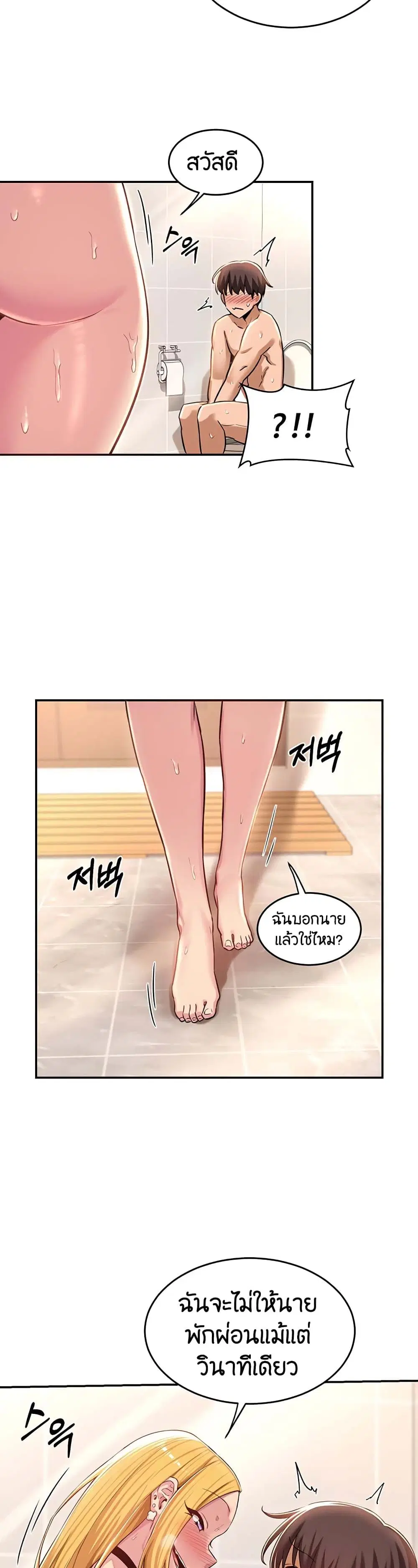 Sextudy Group ตอนที่ 26 — page 29 of 33