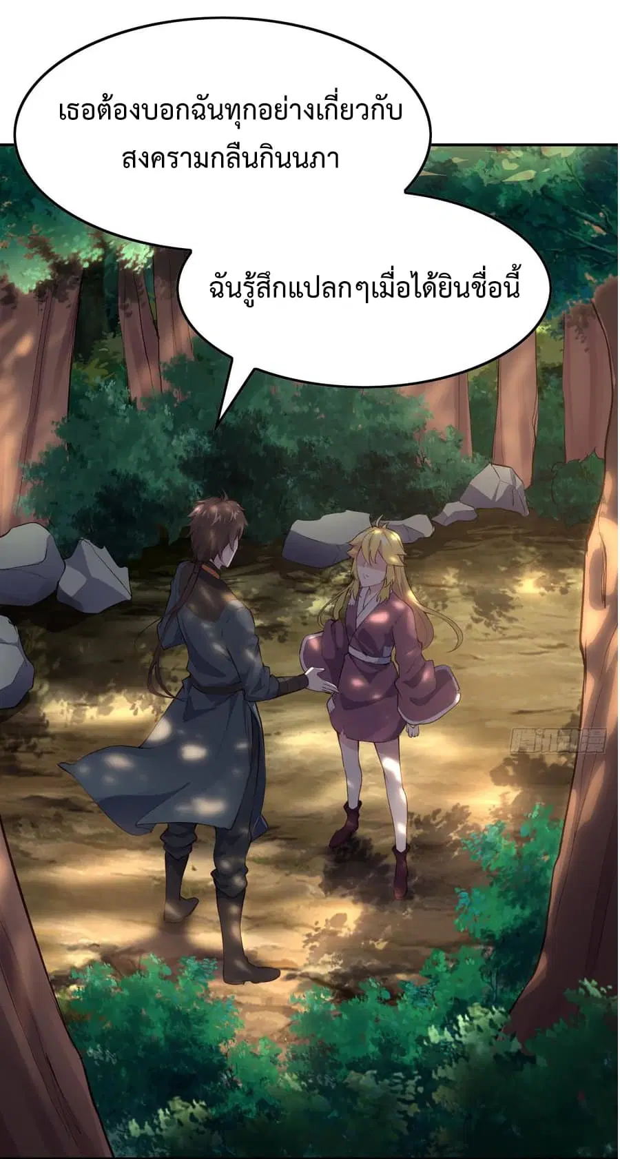 Super Harem Card ตอนที่ 8.2 — page 2 of 47