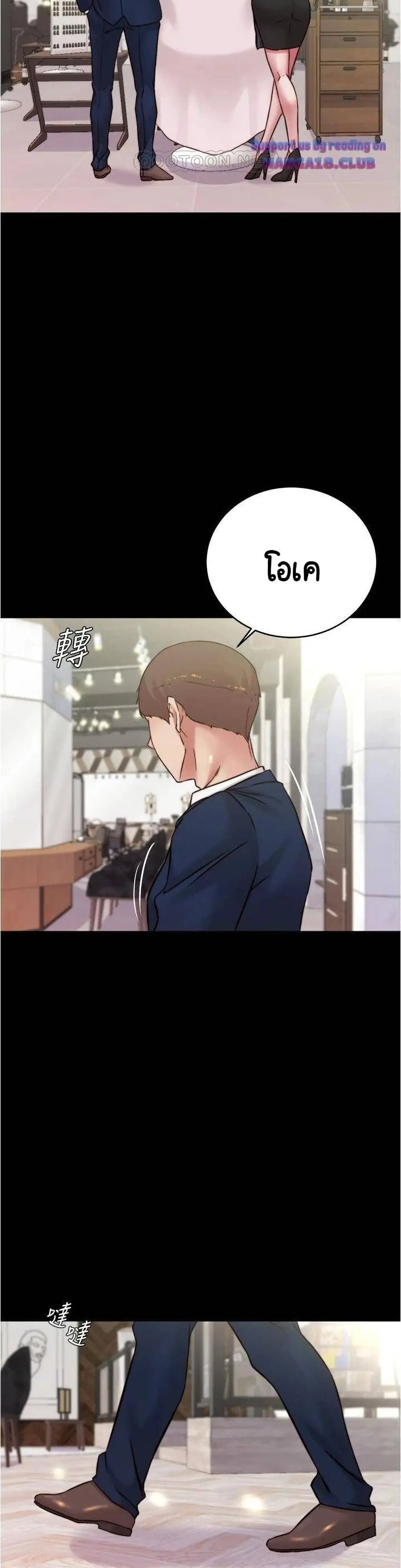 Panty Note ตอนที่ 64 — page 27 of 30