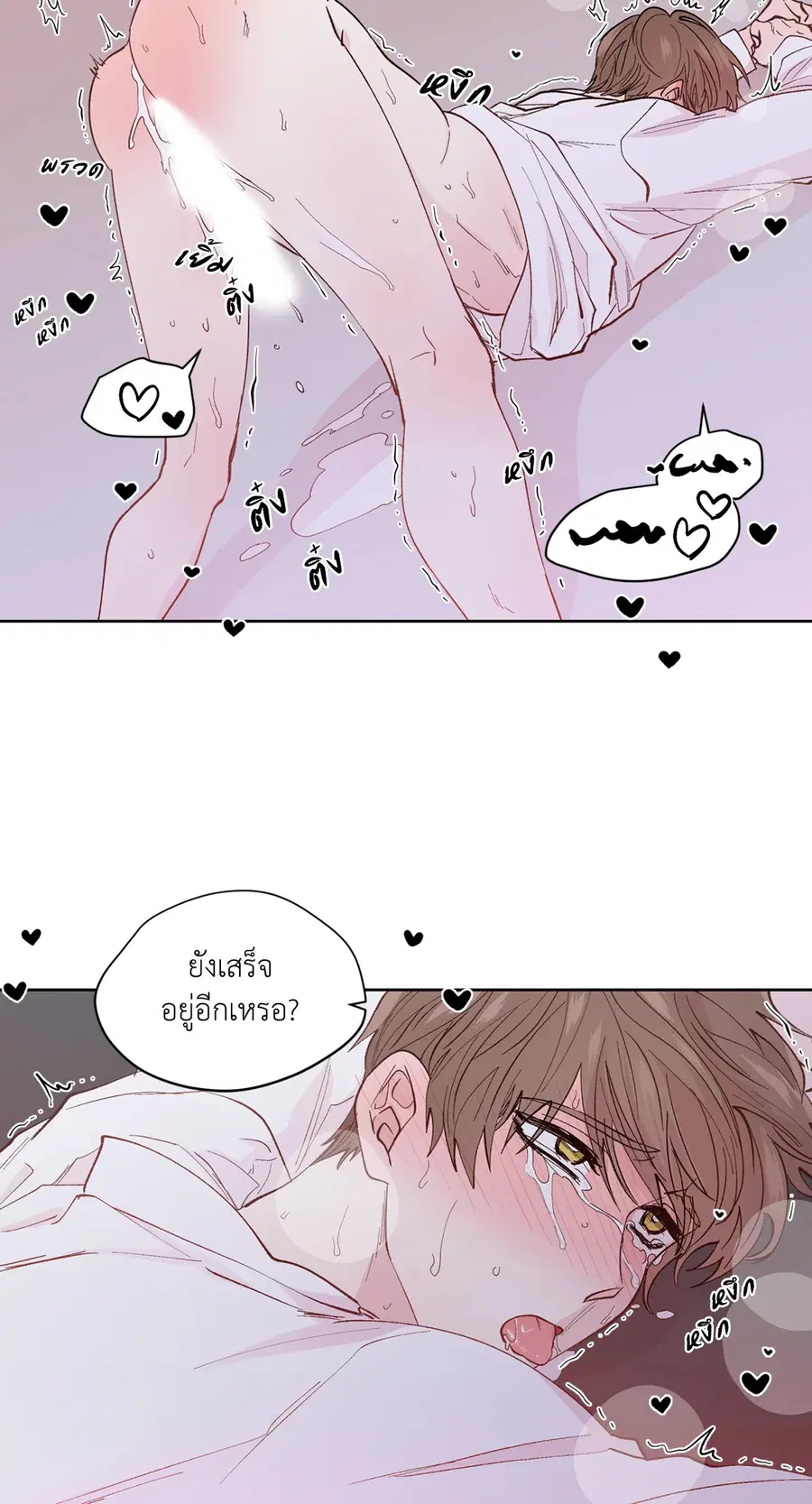 A Man of Virtue ตอนที่ 101 — page 47 of 61