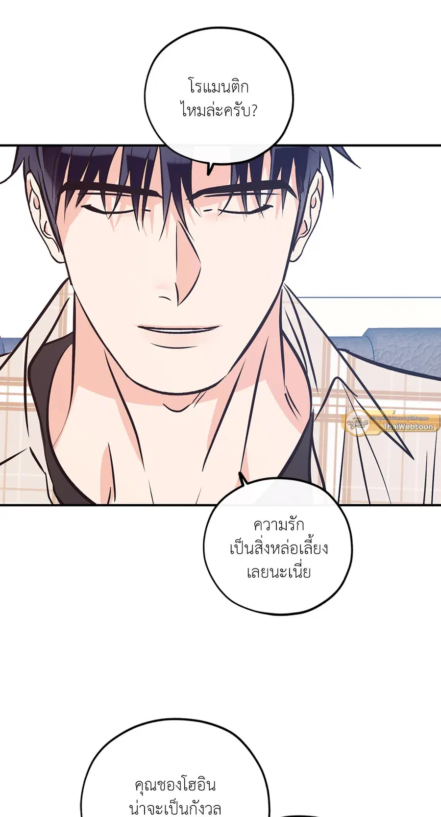 Lucky Paradise ตอนที่ 81.34 — page 33 of 61