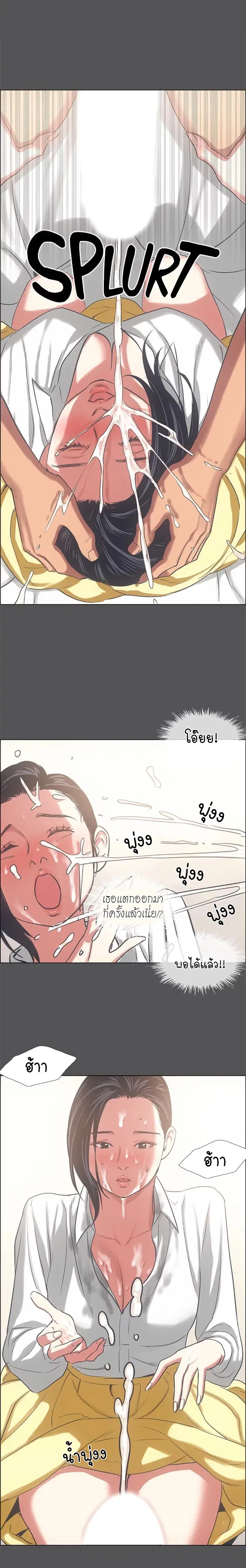 Summer Vacation ตอนที่ 23 — page 14 of 20