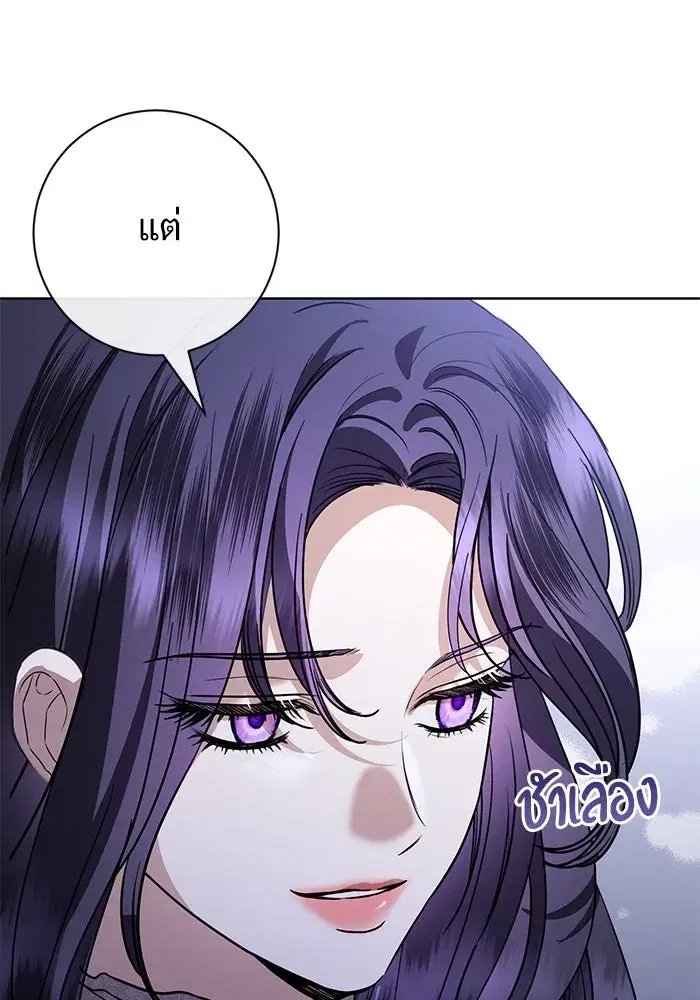 To My Husband’s Mistress ตอนที่ 55 — page 29 of 119