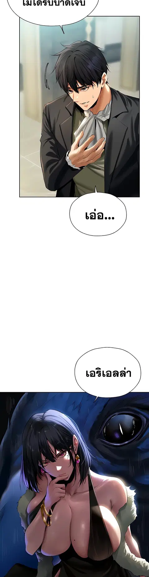 Milf Hunting in Another World ตอนที่ 12 — page 31 of 46