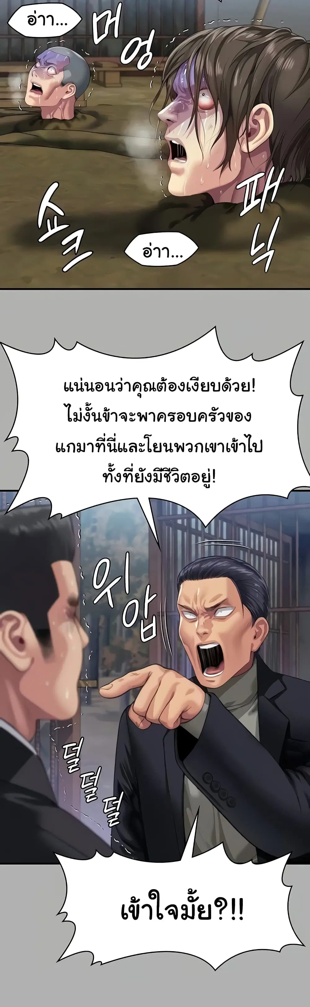 Queen Bee ตอนที่ 323 — page 27 of 60