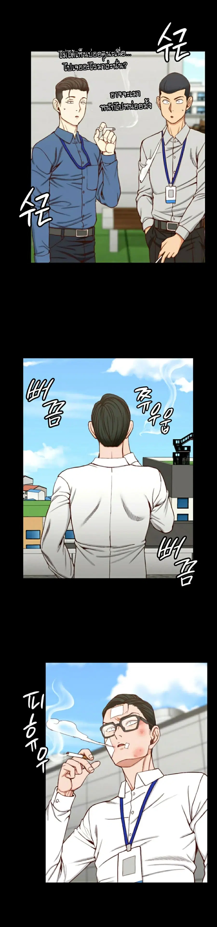 His Place ตอนที่ 106 — page 2 of 34