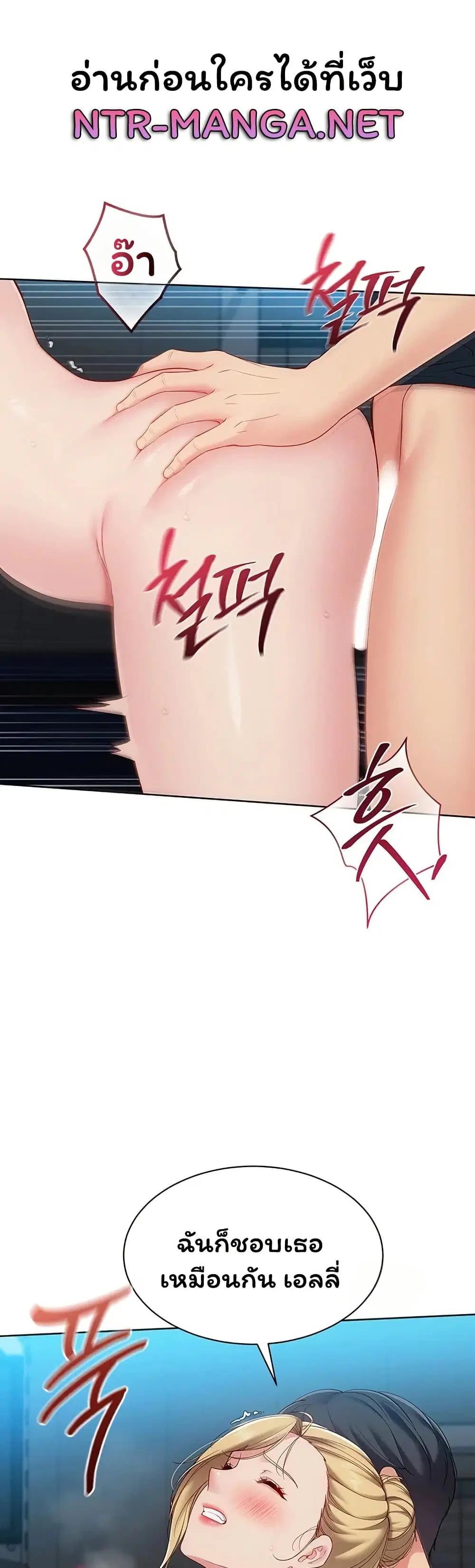 Set Up ตอนที่ 117 — page 16 of 51