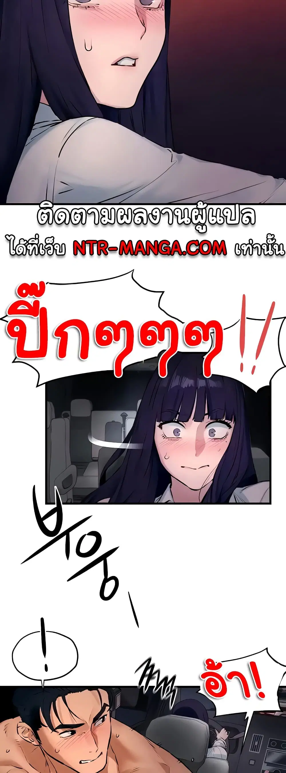 Moby Dick ตอนที่ 21 — page 29 of 50