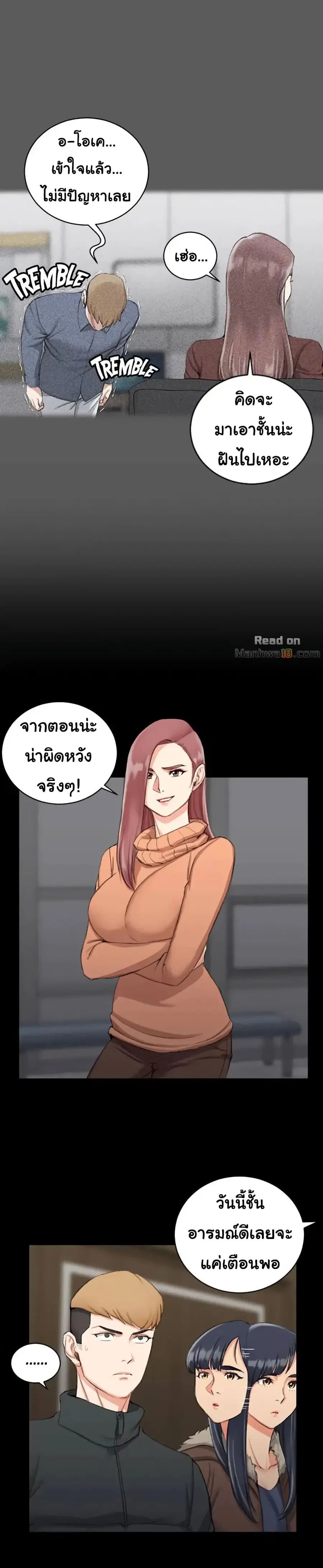 His Place ตอนที่ 31 — page 10 of 25