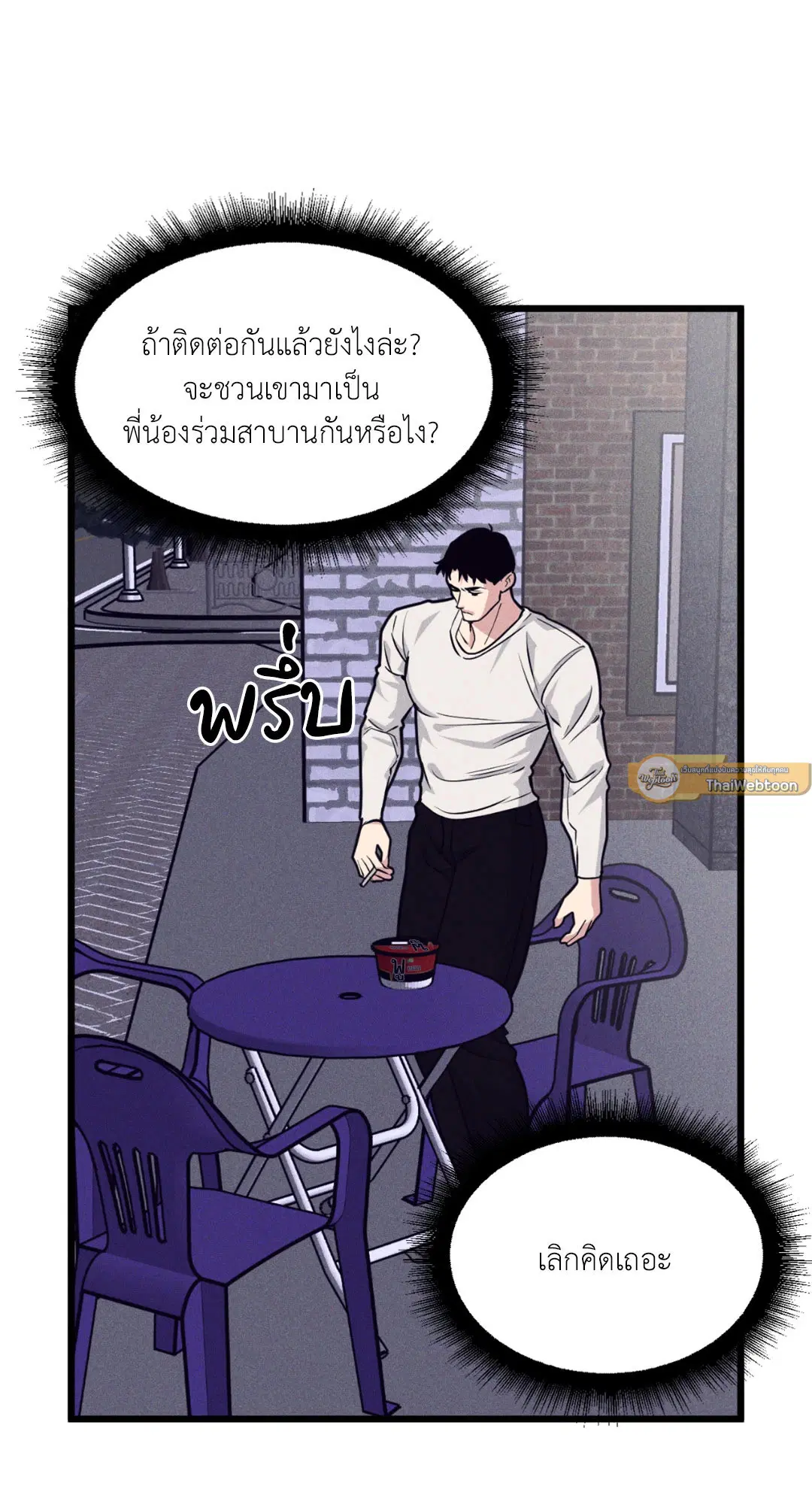 Full Volume ตอนที่ 76.14 — page 36 of 62