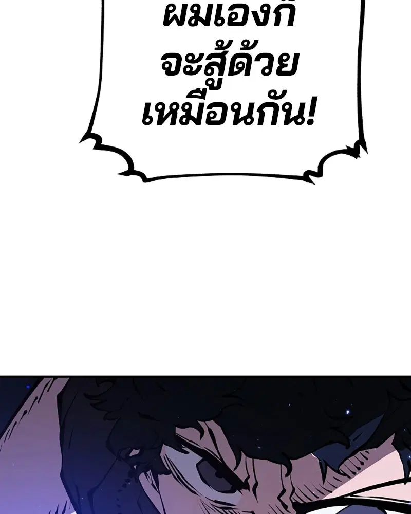 The Player ตอนที่ 50 — page 66 of 125