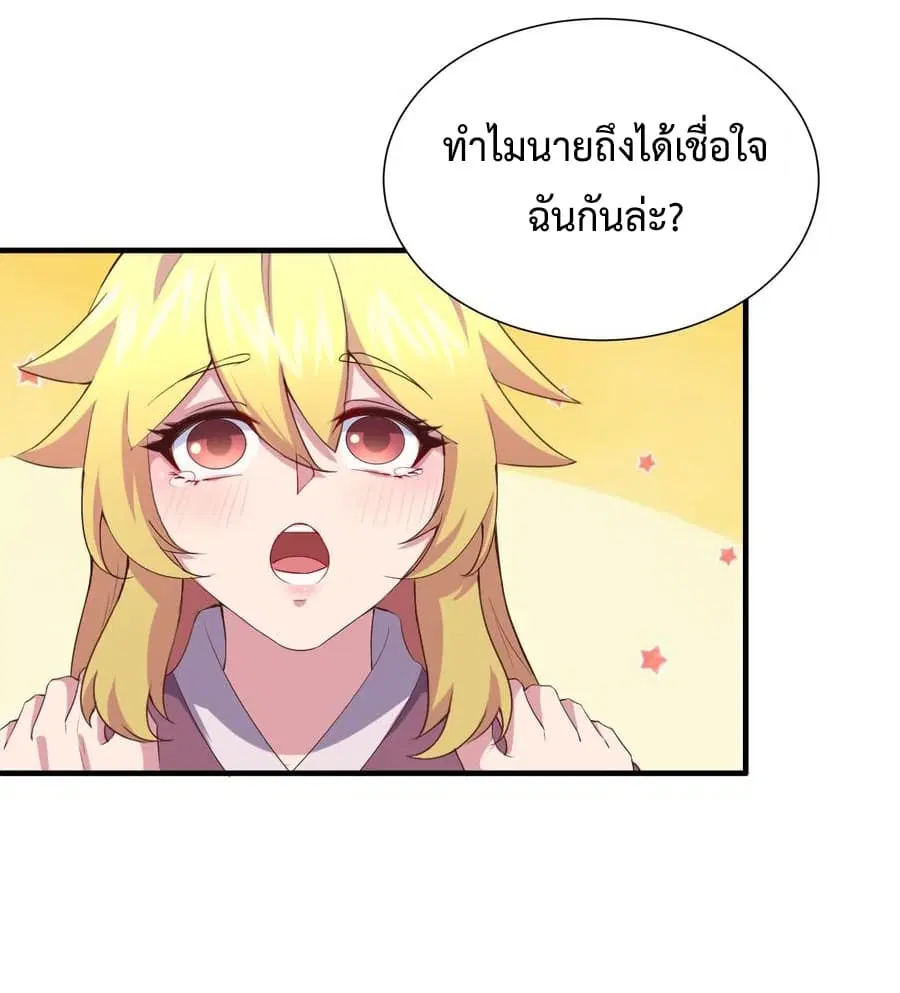 Super Harem Card ตอนที่ 7 — page 40 of 57