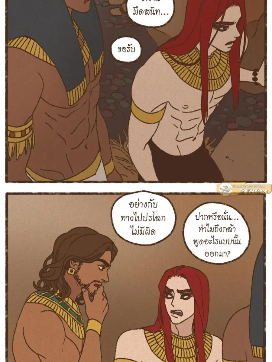 ENNEAD ตอนที่ 95 — page 25 of 56
