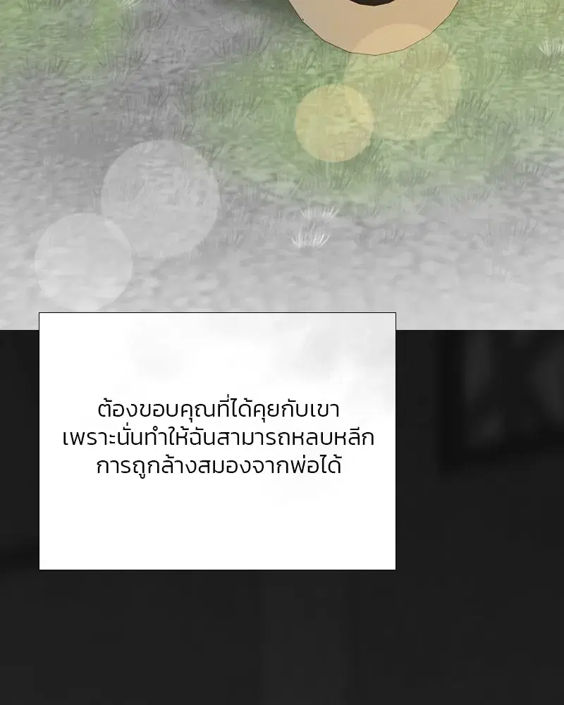 Serena ตอนที่ 78 — page 127 of 150