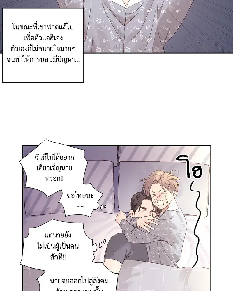4 Week Lovers ตอนที่ 88 — page 16 of 52