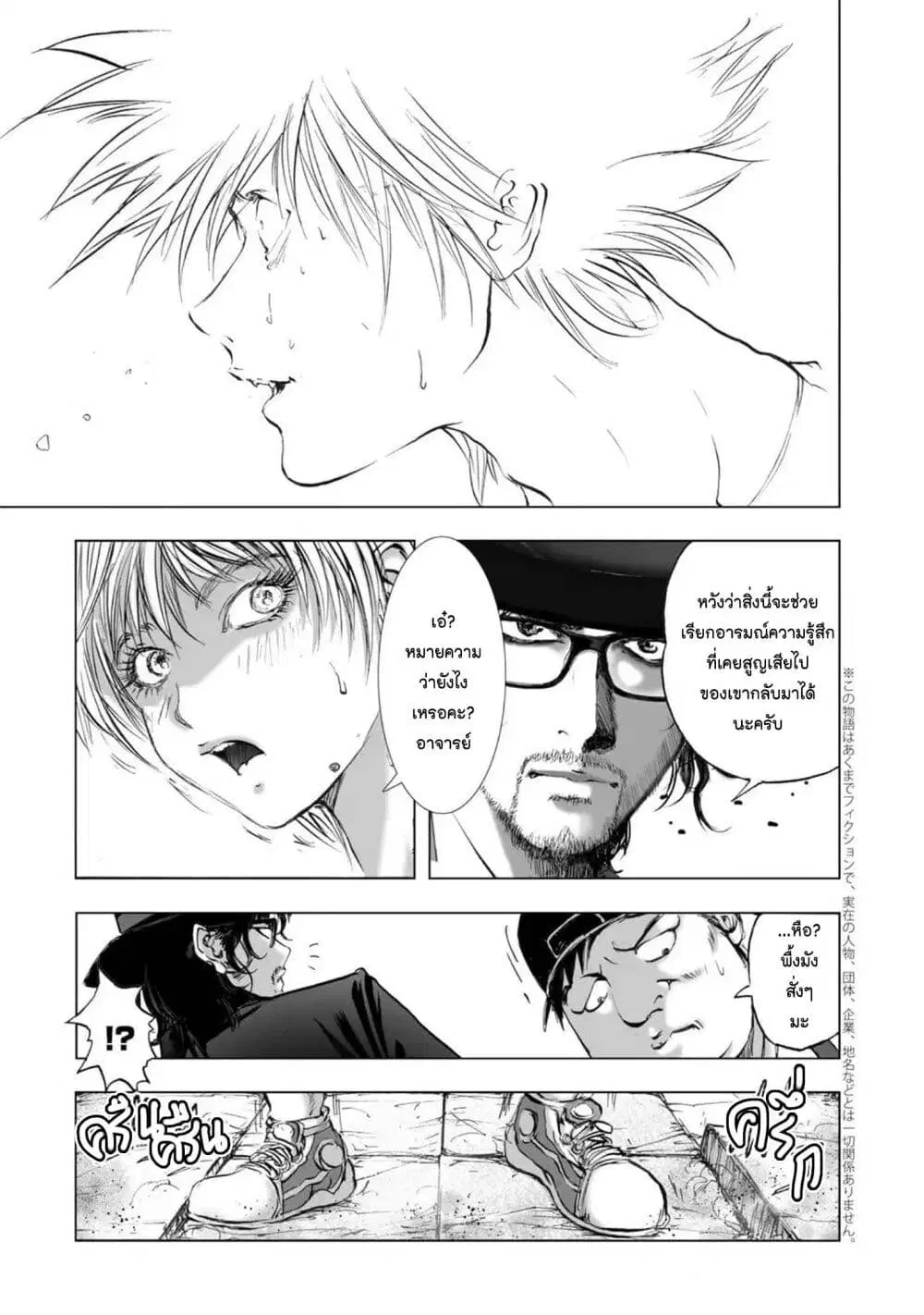 Mura Matsuri ตอนที่ 2106 — page 19 of 20