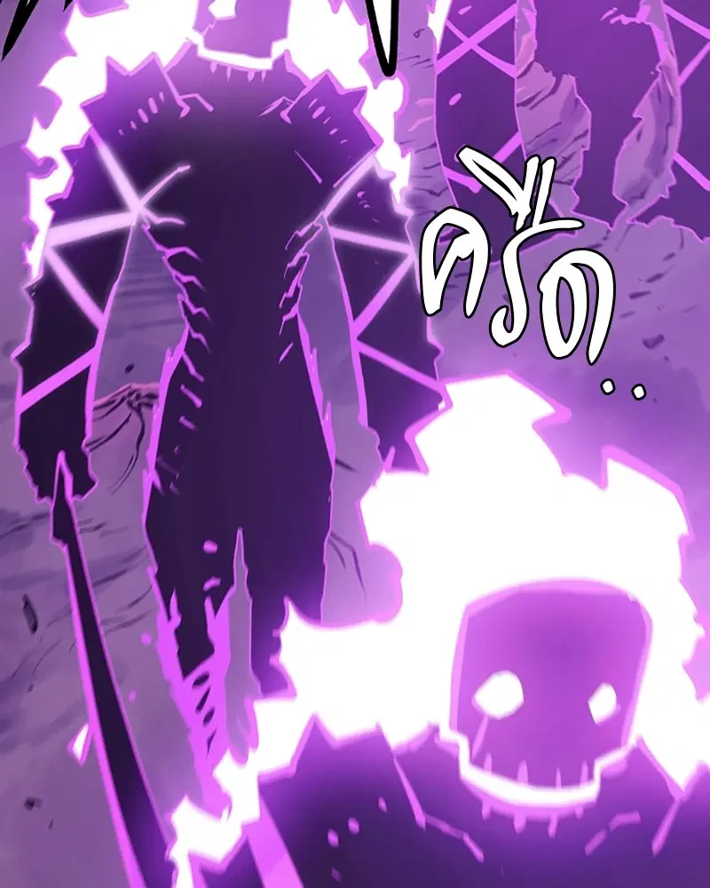 The Player ตอนที่ 133 — page 150 of 168