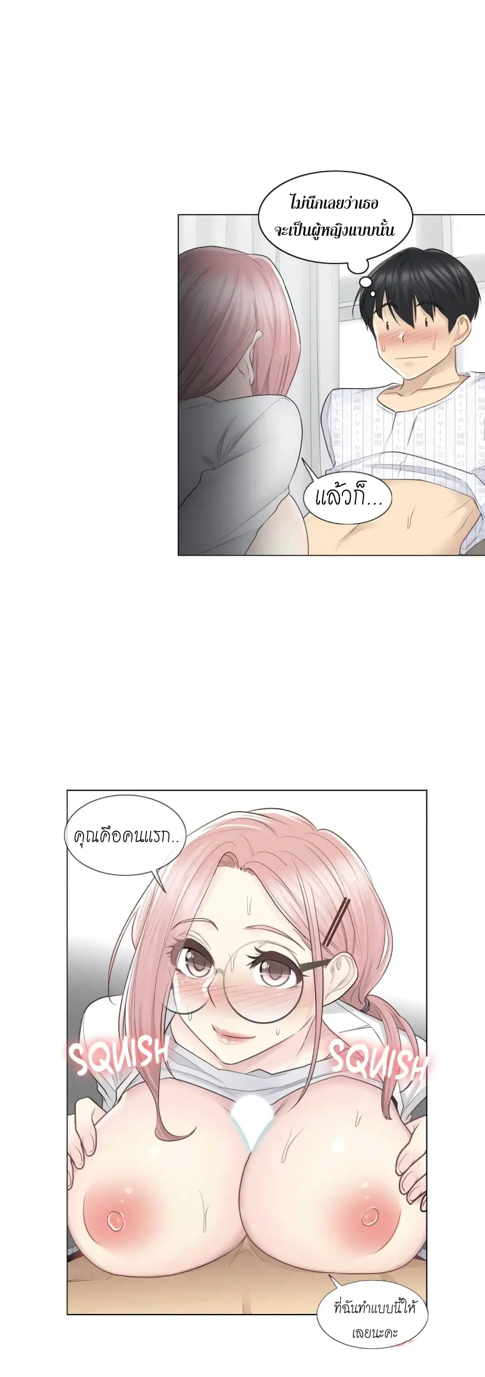 Touch to Unlock ตอนที่ 12 — page 28 of 34