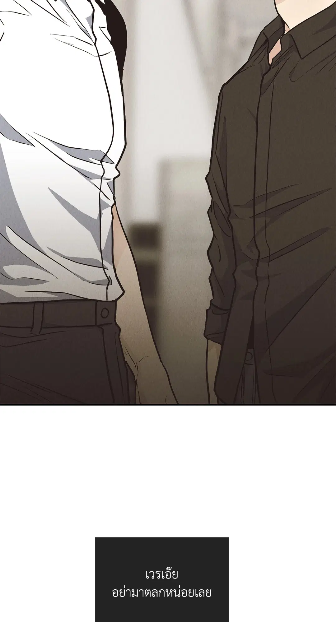 PAYBACK ตอนที่ 71 — page 11 of 92