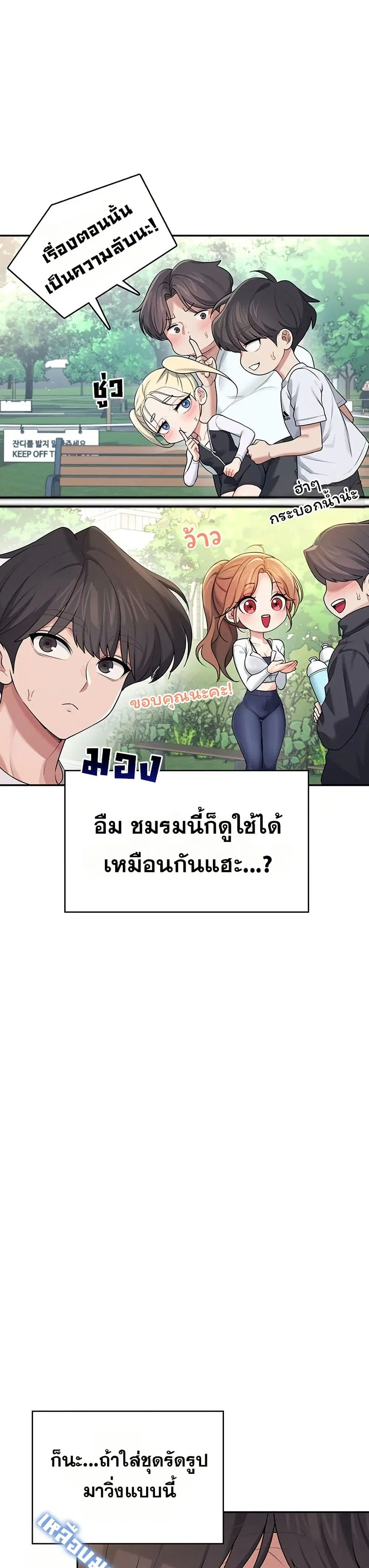 Wireless Touch ตอนที่ 30 — page 31 of 51