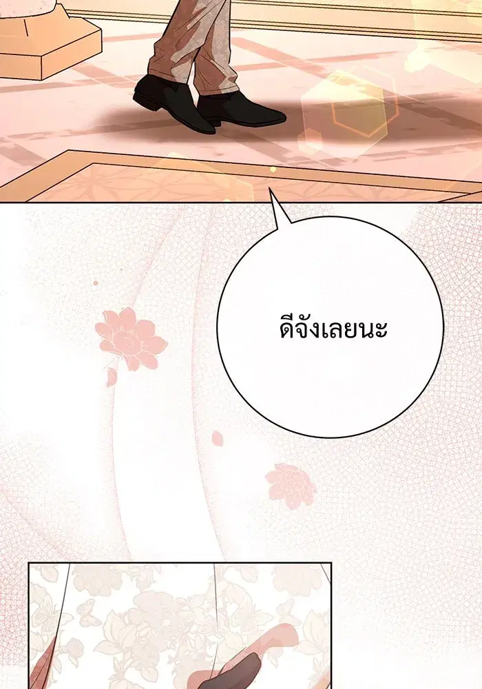 To My Husband’s Mistress ตอนที่ 70 — page 62 of 102