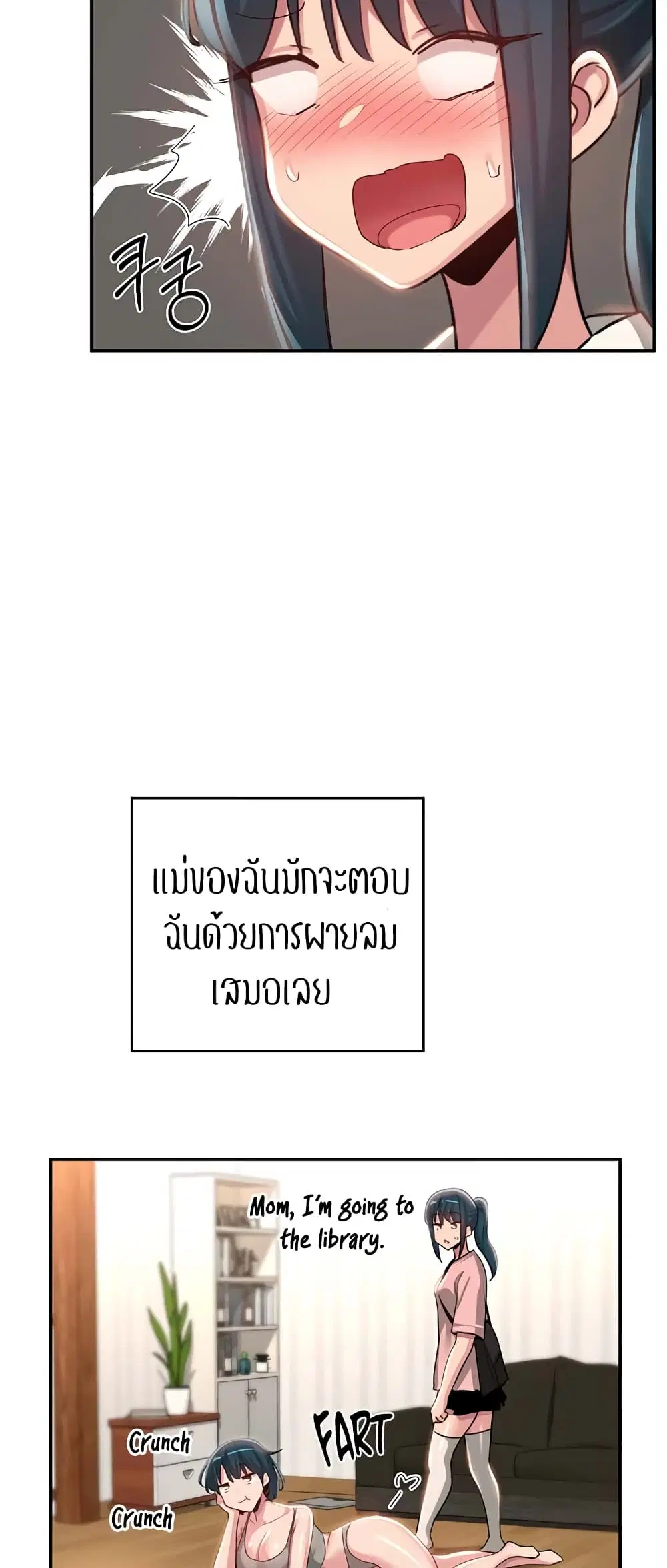 Sextudy Group ตอนที่ 75 — page 29 of 64