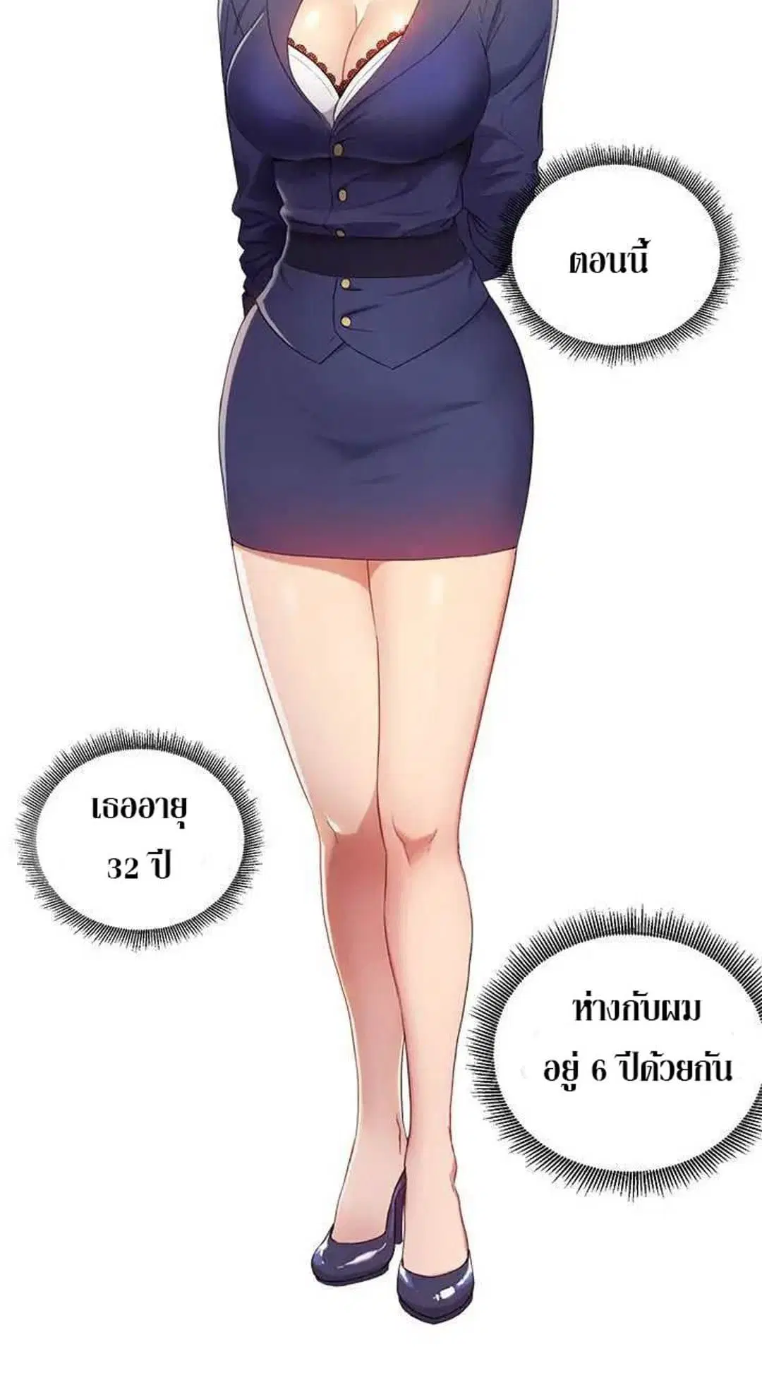 Stepmother Friends ตอนที่ 1 — page 25 of 80