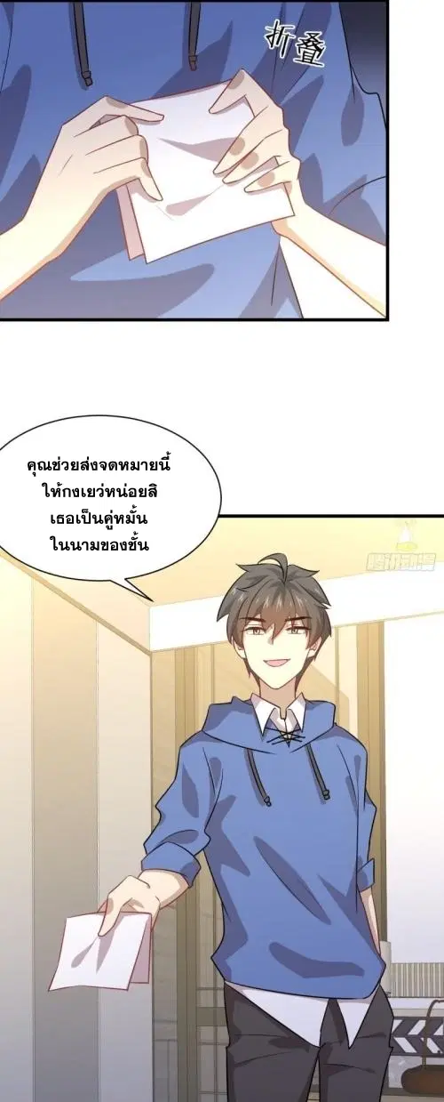 Immortal Swordsman in the Reverse World ตอนที่ 115 — page 14 of 42