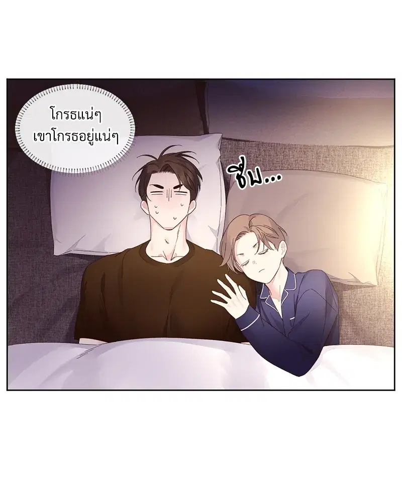 4 Week Lovers ตอนที่ 71 — page 11 of 58
