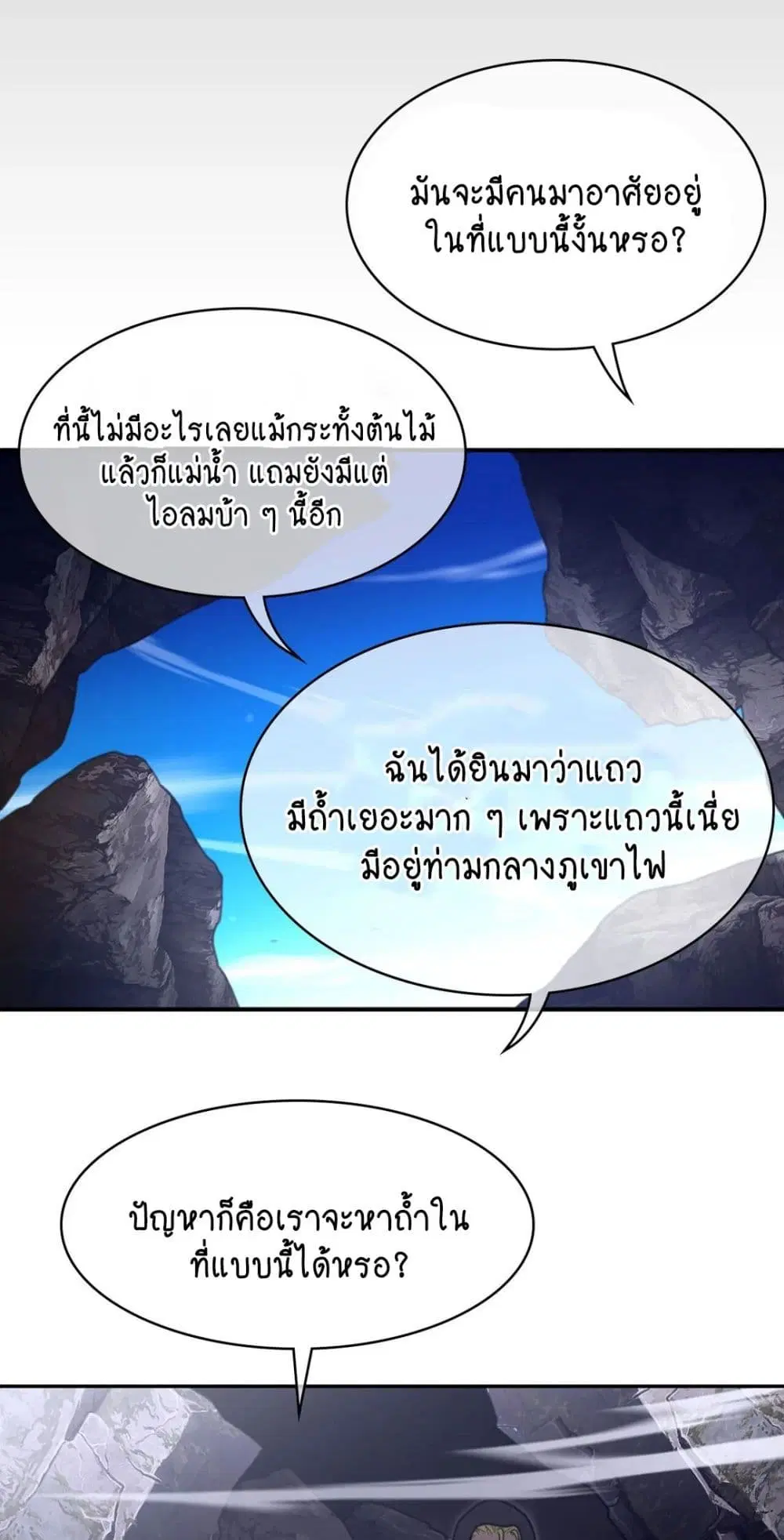 Perfect Half ตอนที่ 157 — page 3 of 40