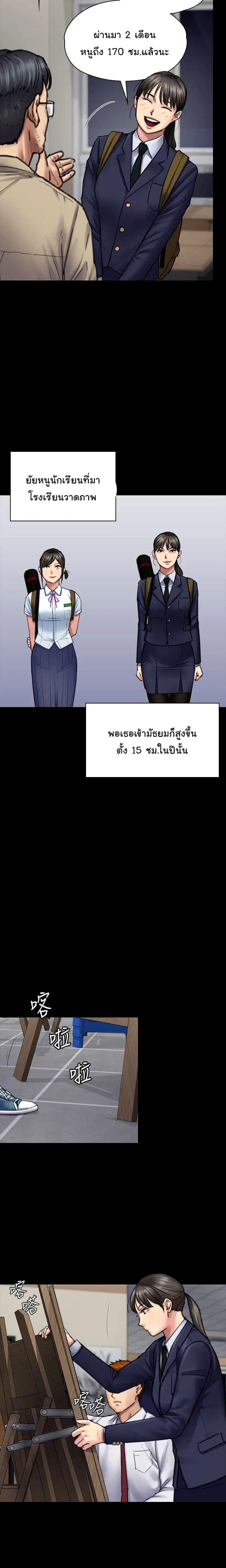Queen Bee ตอนที่ 94 — page 2 of 26