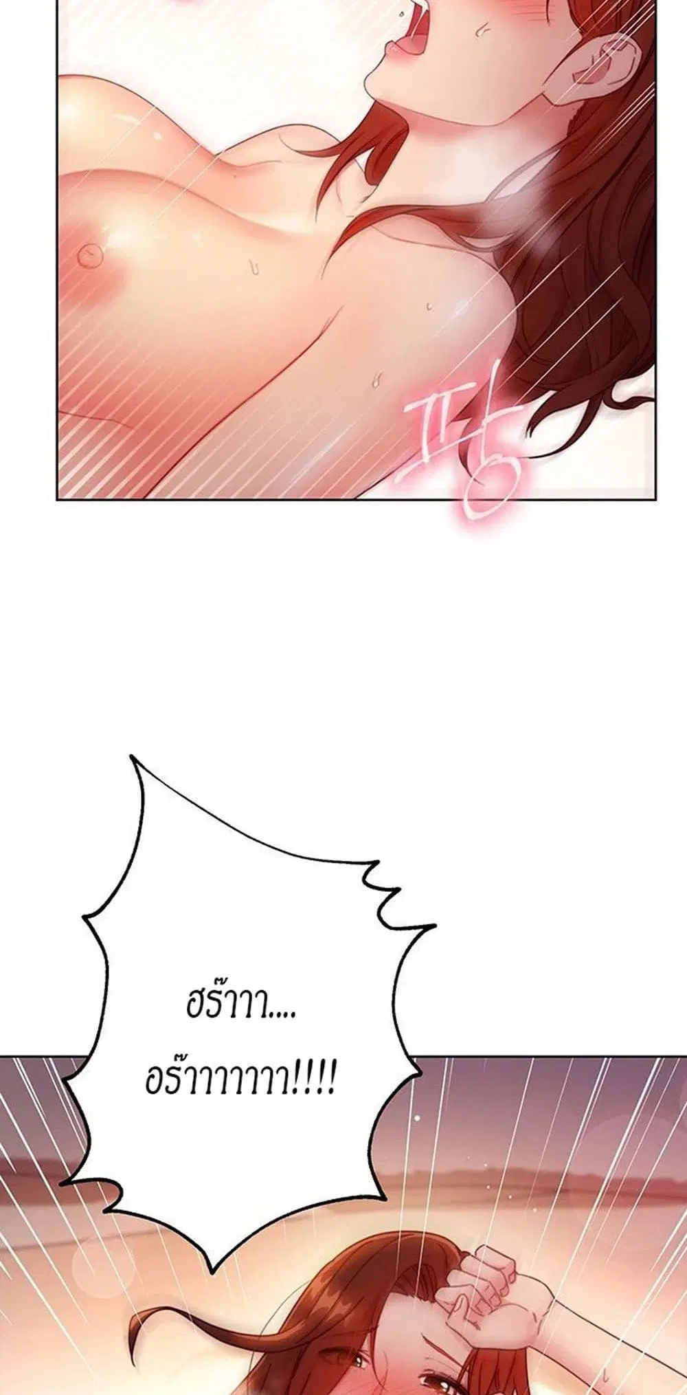 Stepmother Friends ตอนที่ 60 — page 11 of 50