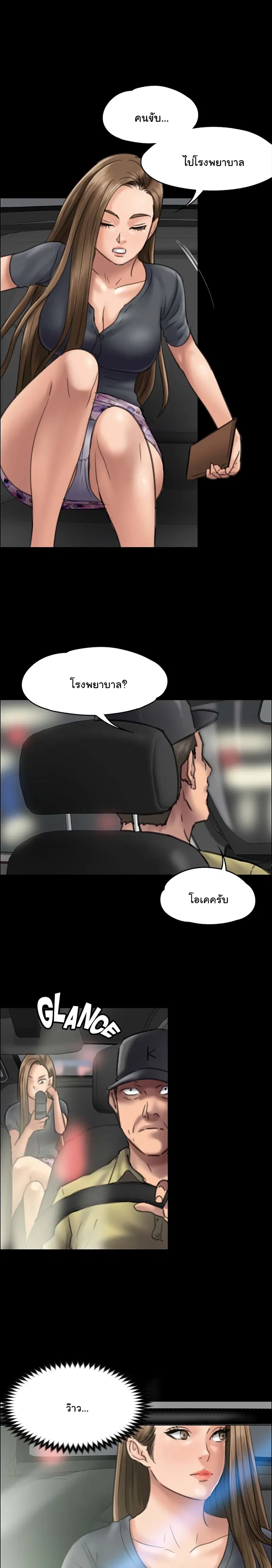 Queen Bee ตอนที่ 46 — page 1 of 29