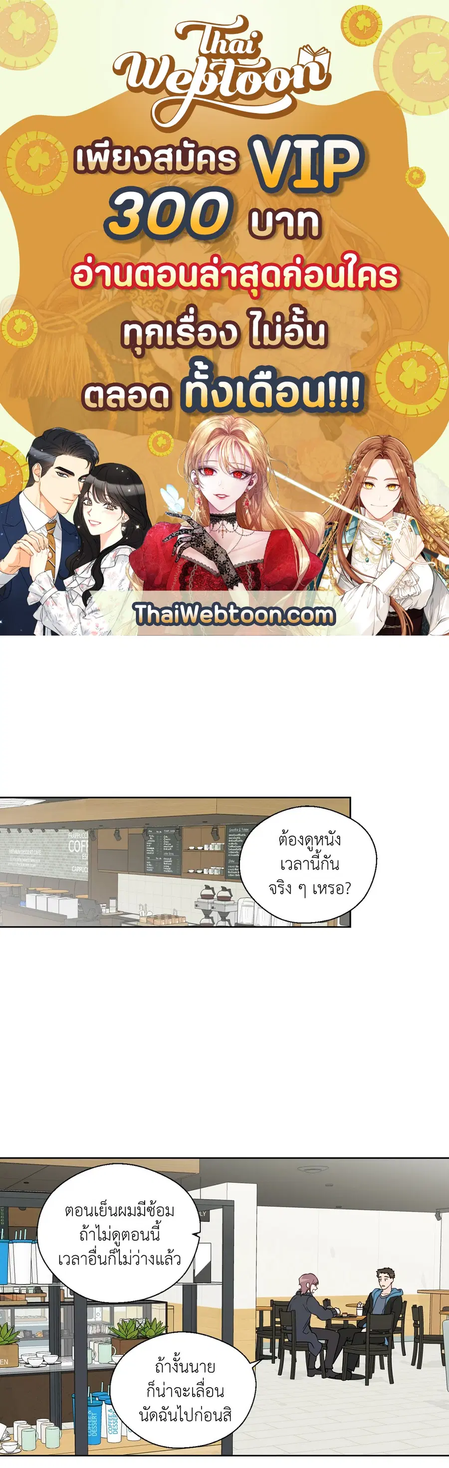 A Man of Virtue ตอนที่ 33 — page 1 of 49