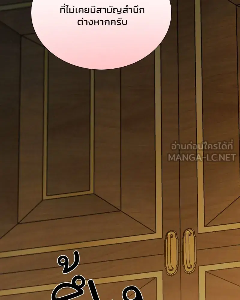 Serena ตอนที่ 115 — page 81 of 135