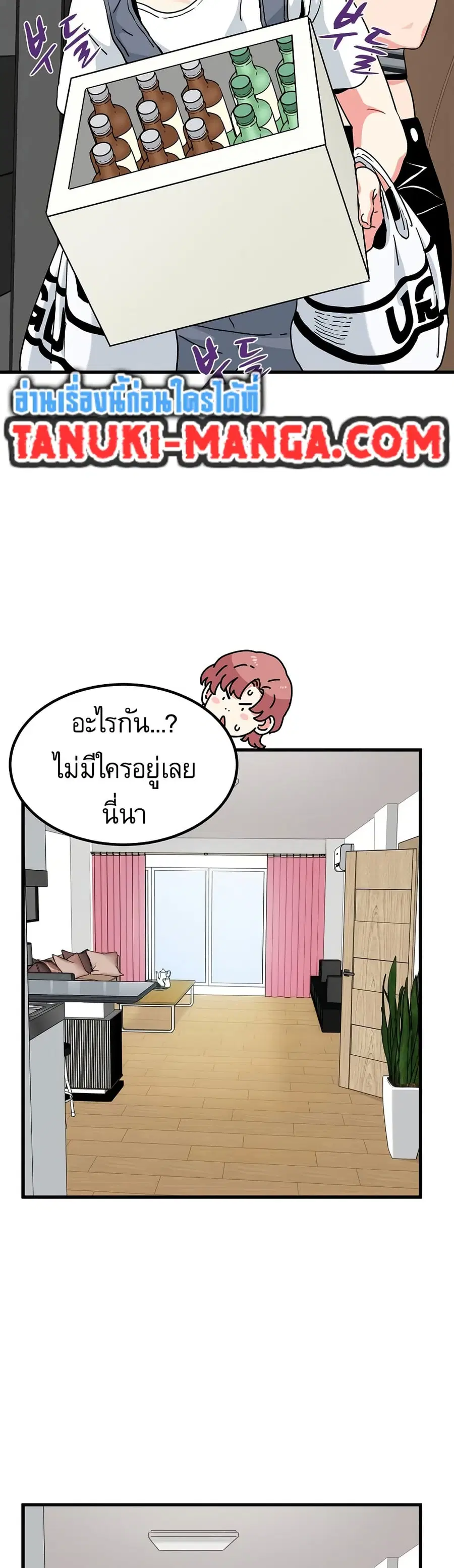The Turning Point ตอนที่ 46 — page 47 of 50