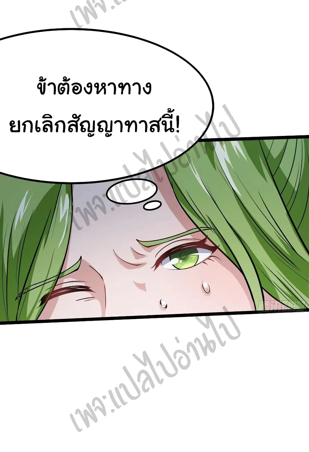 Super Harem Card ตอนที่ 133 — page 9 of 23