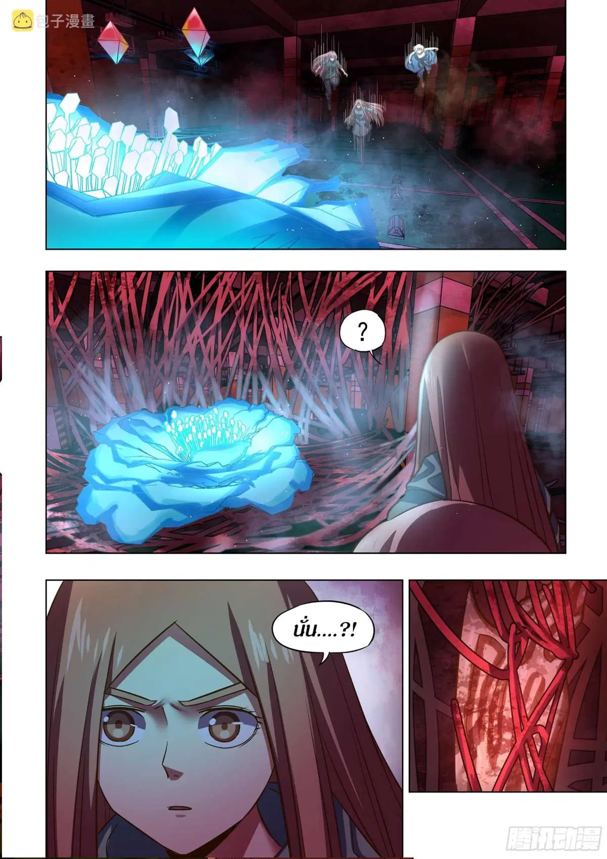 The Last Human ตอนที่ 497 — page 15 of 16