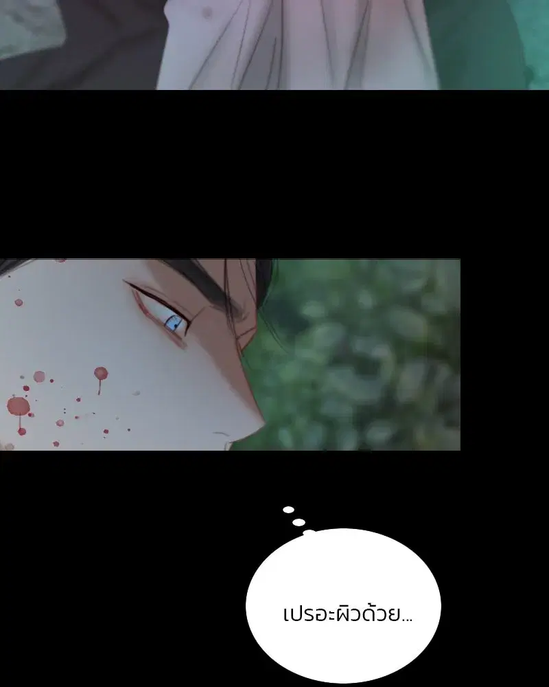 Serena ตอนที่ 73 — page 56 of 147