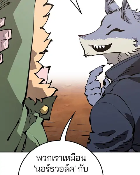 The Player ตอนที่ 78 — page 29 of 148