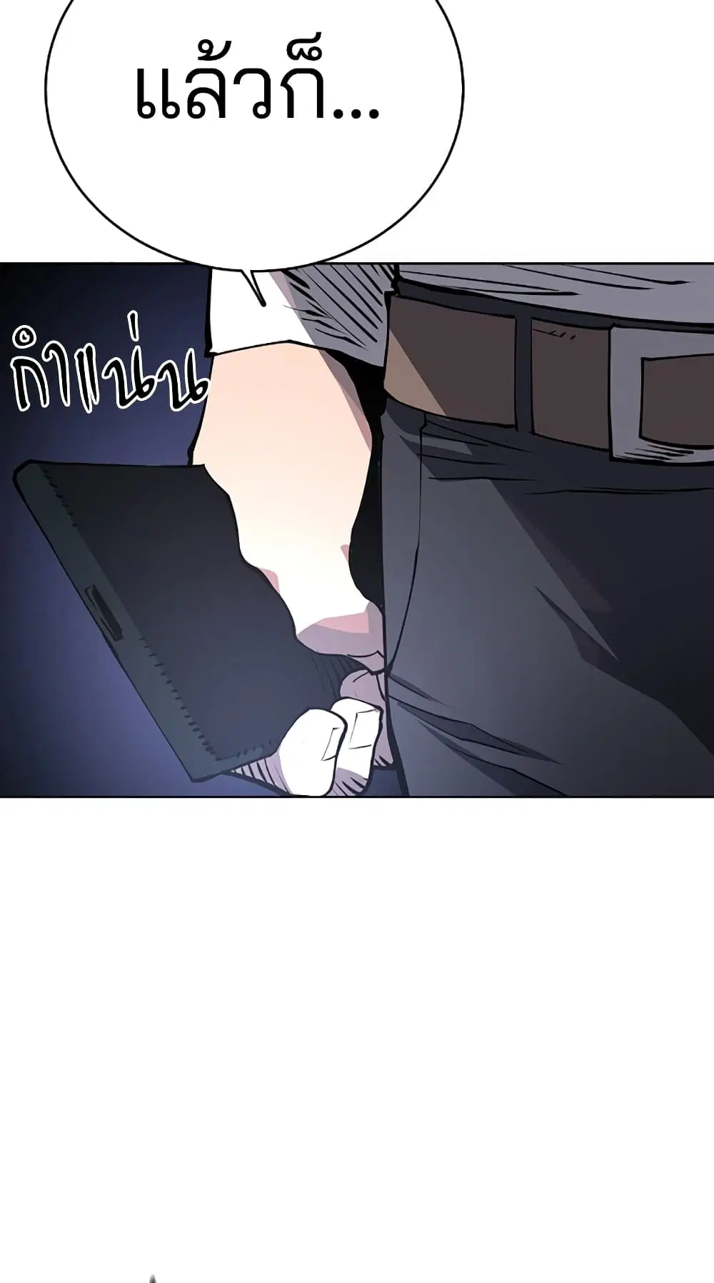The Player ตอนที่ 20 — page 24 of 62