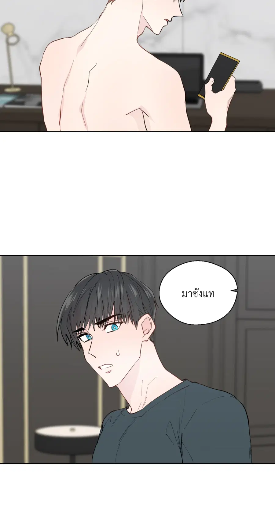 A Man of Virtue ตอนที่ 96 — page 56 of 57