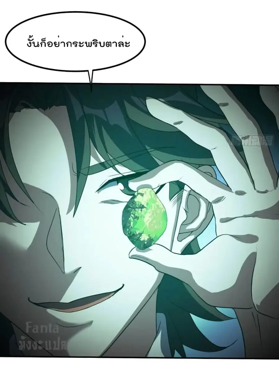Dragon King Hall ตอนที่ 178 — page 29 of 35