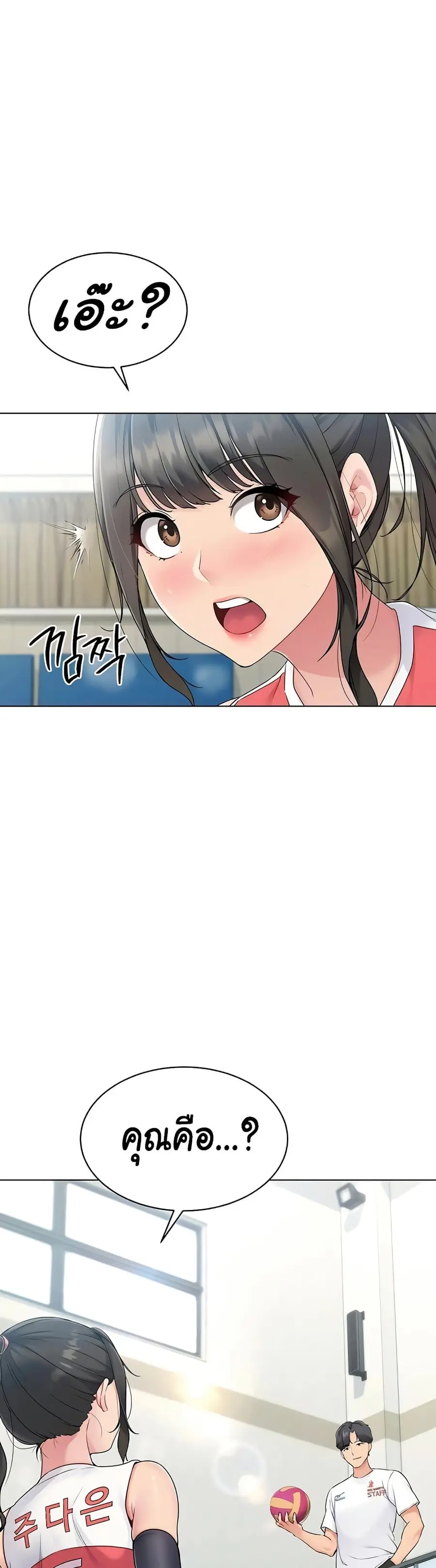Set Up ตอนที่ 9 — page 7 of 60