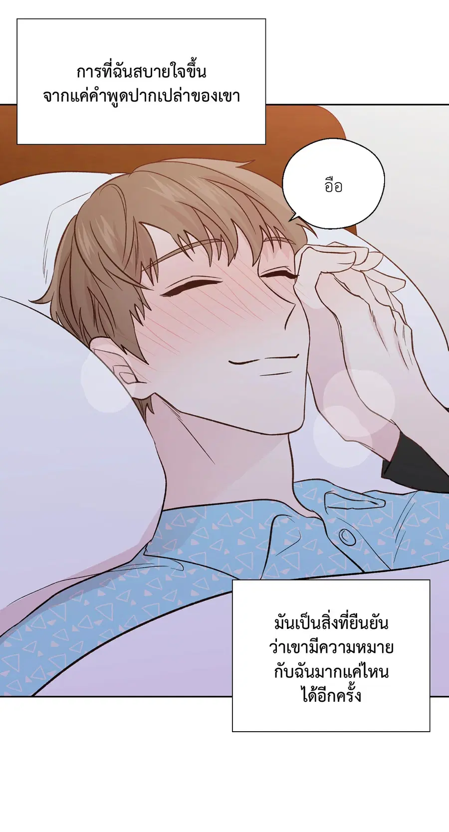 A Man of Virtue ตอนที่ 102.22 — page 49 of 54