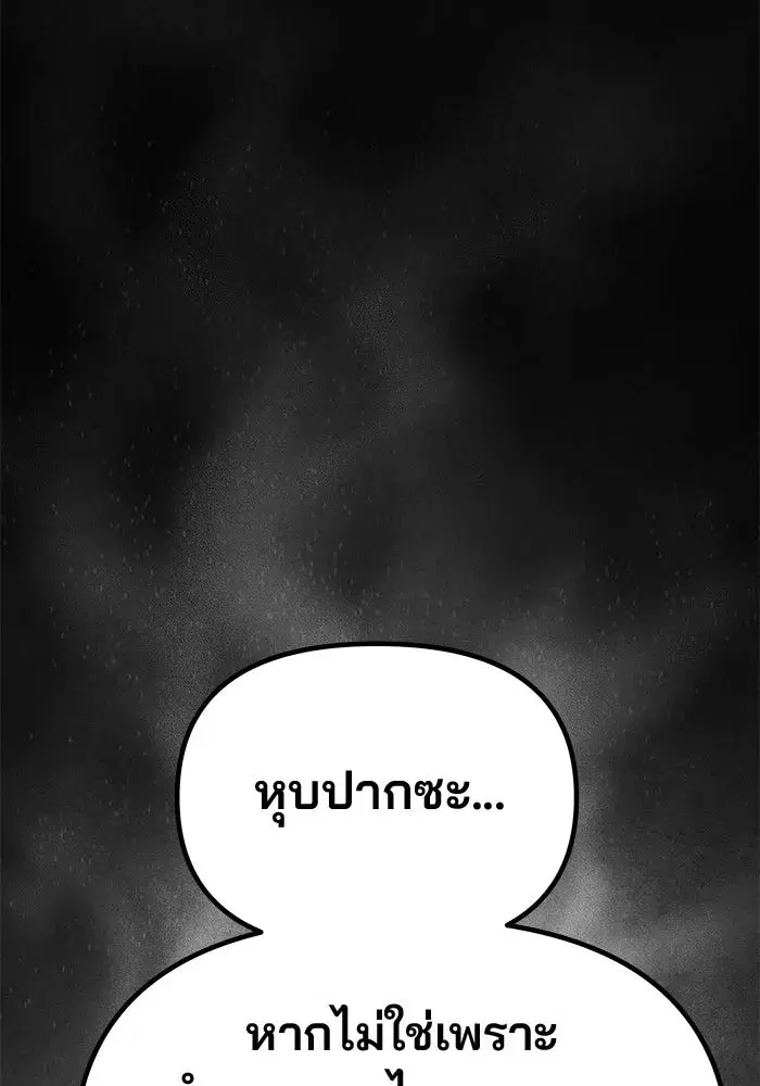 One Husband is Enough – เกมรักจับสามี ตอนที่ 60 — page 10 of 162